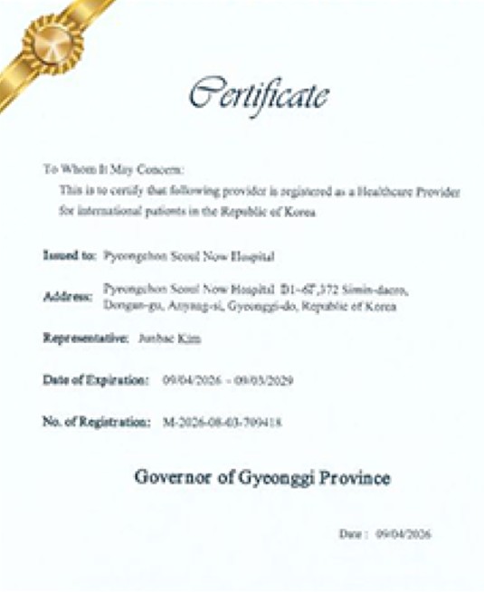 외국인환자 유치의료기관 등록증(영문 Certificate)